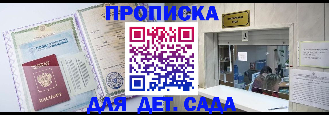 временная регистрация гарантия в Нюрбе